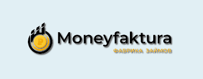 Займ в "Moneyfaktura"