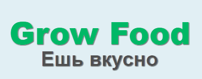 Grow Food - официальный интернет-магазин
